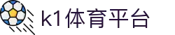 k1体育平台 - k1体育39153官网 - 【app下载中心】